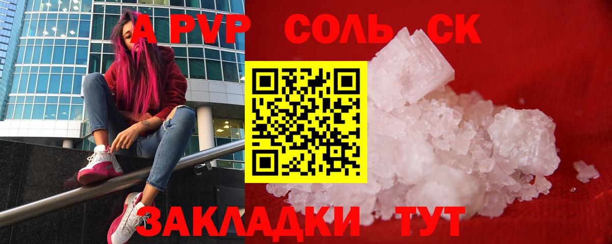 Alpha PVP кристаллы Великие Луки