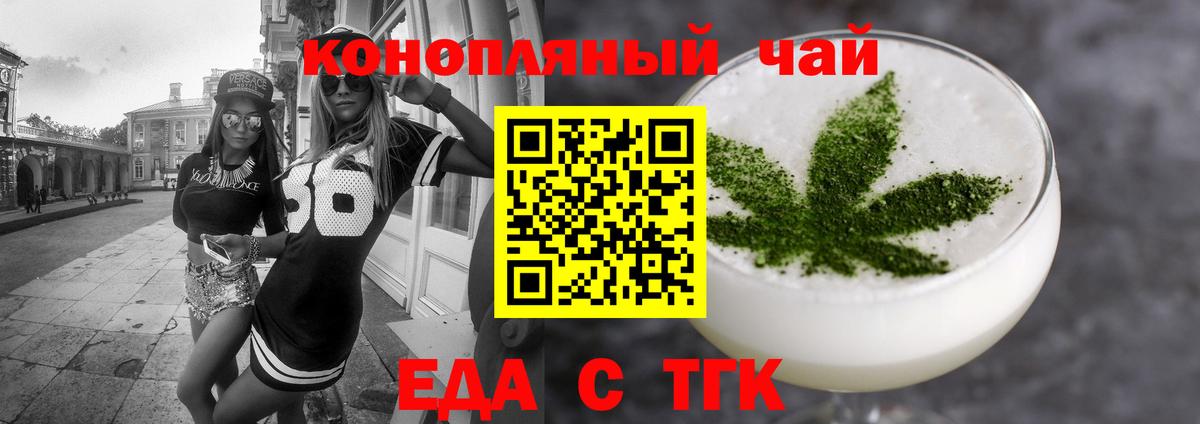 Cannafood конопля Великие Луки
