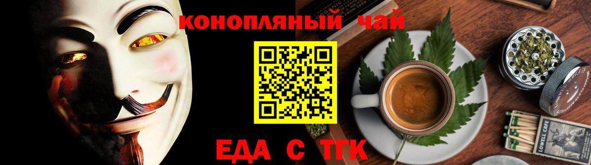 Великие Луки  Canna-Cookies марихуана  Вход с VPN 
