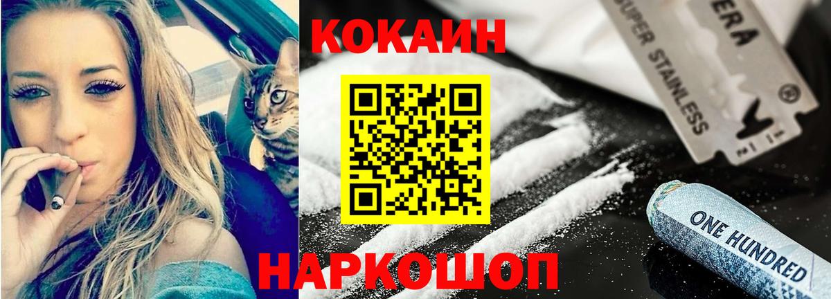Великие Луки  COCAIN Эквадор  Вход с VPN  Cocaine 97% 