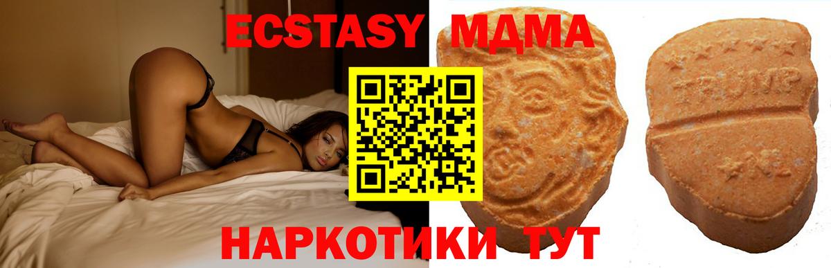 Ecstasy 280 MDMA  Вход с VPN  Великие Луки  Ecstasy XTC 