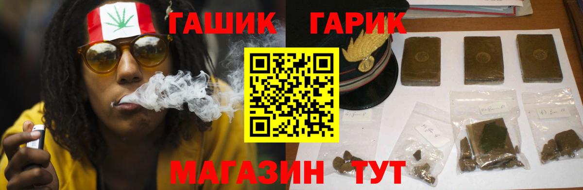 ГАШ VHQ  Вход с VPN  ГАШИШ хэш  Великие Луки 
