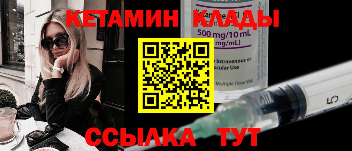 Великие Луки  Кетамин ketamine  Вход с VPN 