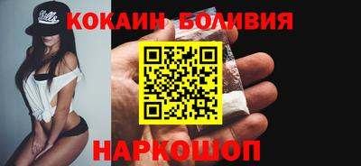 кокаин перу Моздок