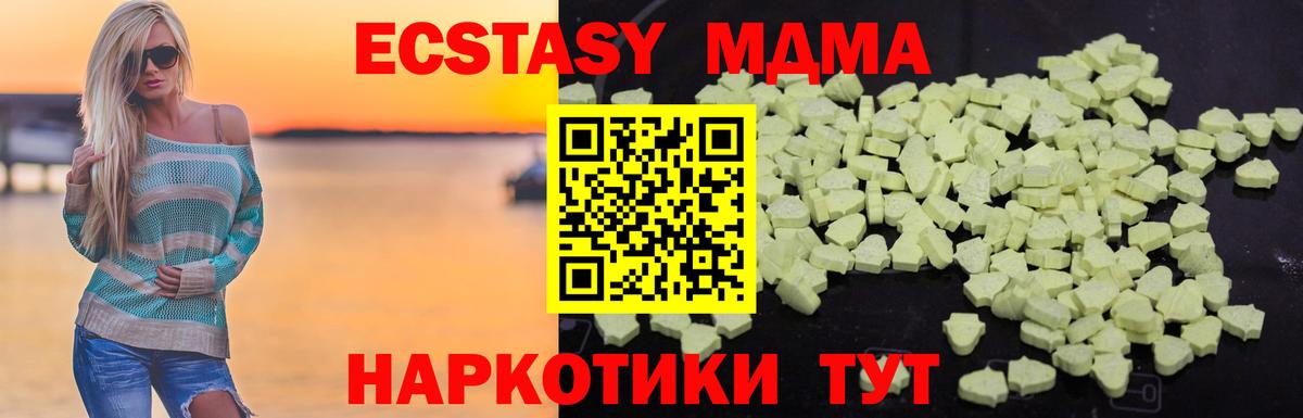 МДМА молли  Вход с VPN  MDMA VHQ  Великие Луки 