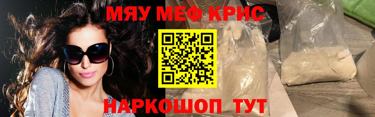 Мефедрон мяу мяу  Вход с VPN  МЯУ-МЯУ  Великие Луки  Мефедрон mephedrone 