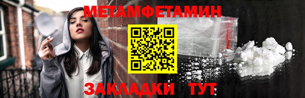 Первитин винт Великие Луки