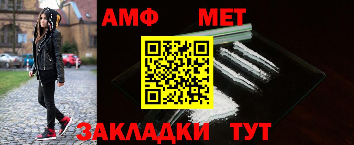 Метамфетамин кристалл  Вход с VPN  Метамфетамин кристалл  Великие Луки 
