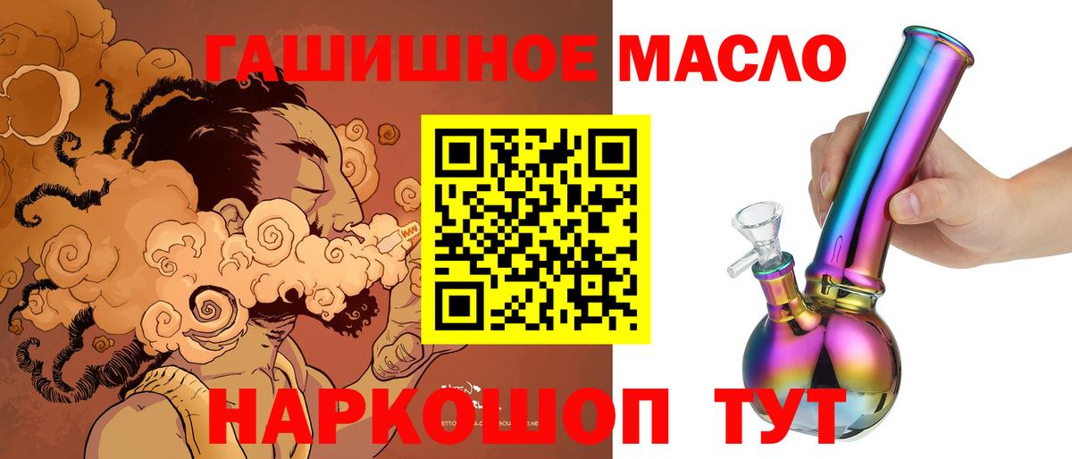 ТГК жижа Великие Луки